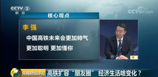 央视新闻京广高铁大提速,央视新闻新开高铁