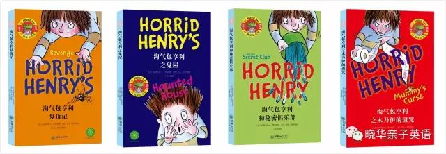 补团|经典《花格子大象》系列原版绘本和《淘气包亨利》系列双语版