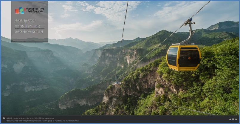 太行山大峡谷拿出300万重奖韩国市场总代！