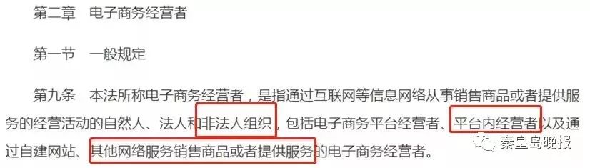 微商个体代购违法吗,凉凉直购多少钱