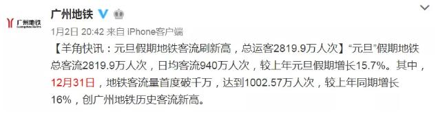 14号线嘉禾望岗地铁时刻表,广州地铁14号线嘉禾望岗站