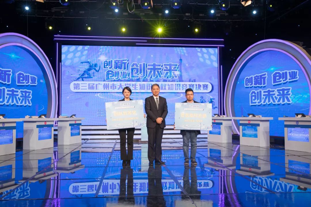 知识产权知识竞赛,首届全国大学生知识产权调研大赛