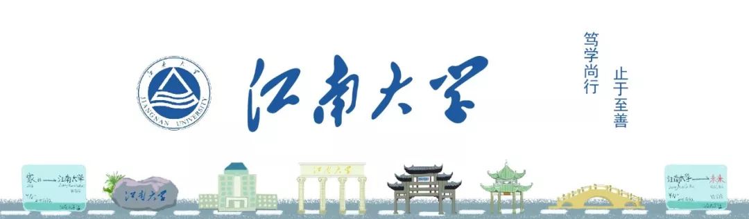 江南老年大学新年联欢会,江南大学年会