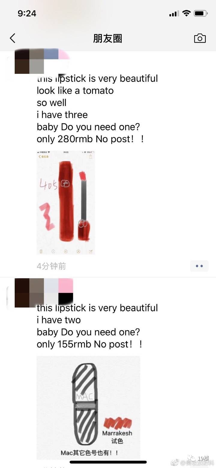 朋友圈代购变身灵魂画手,微商变身灵魂画手代购