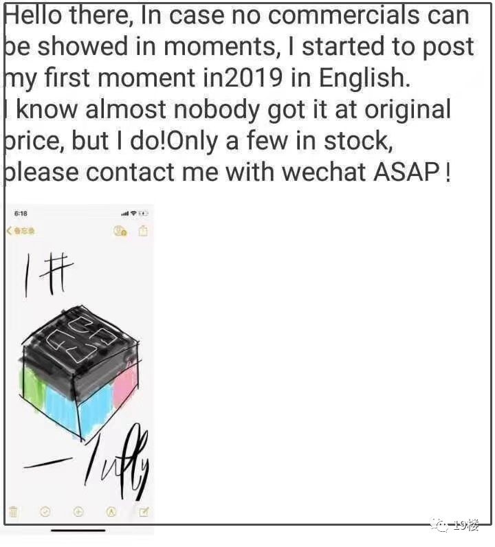 笑疯！电子商务法实施第一天，朋友圈代购们纷纷变成灵魂画师！