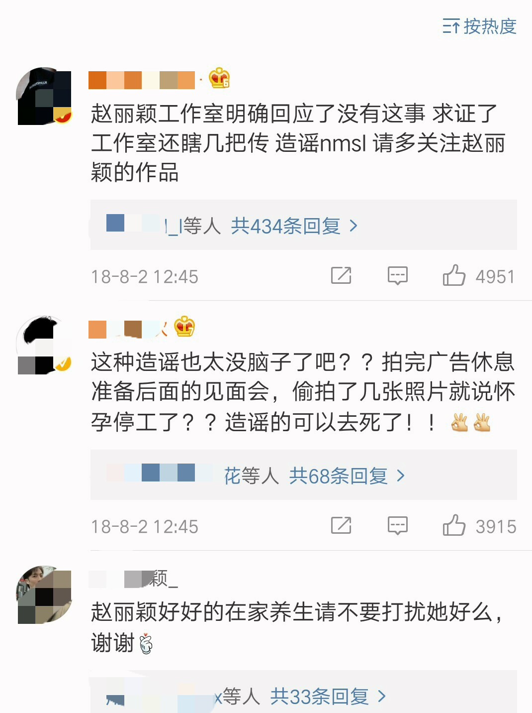 赵丽颖方否认传言,赵丽颖却深陷谣言风波