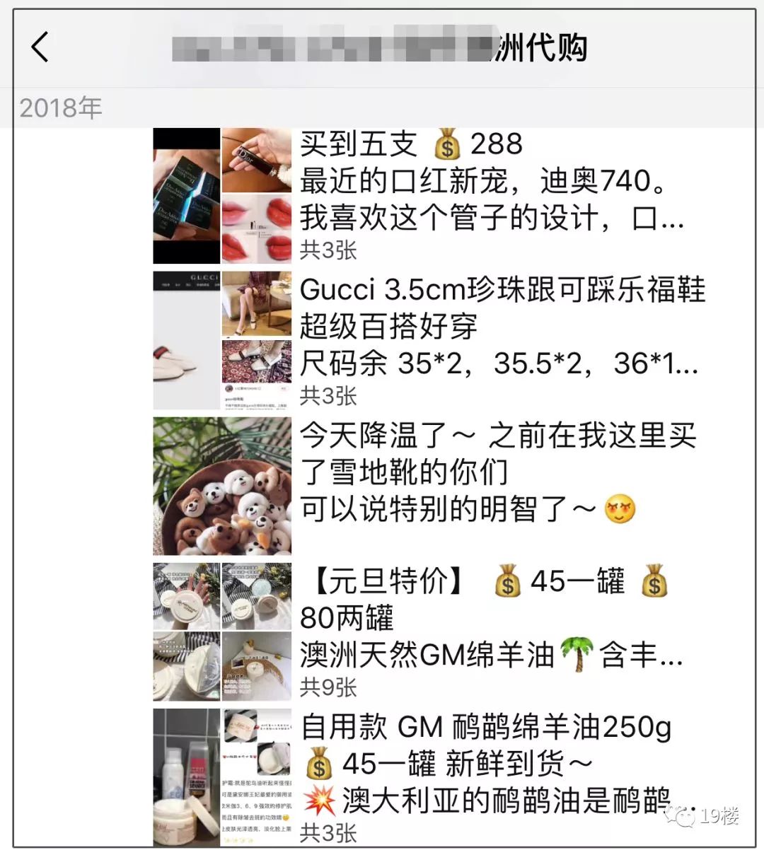 笑哭！一夜之间朋友圈里的代购们都疯了，全部变成了灵魂画手！