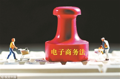 电商法微商也要办执照吗,电商法出来淘宝店铺还能开吗