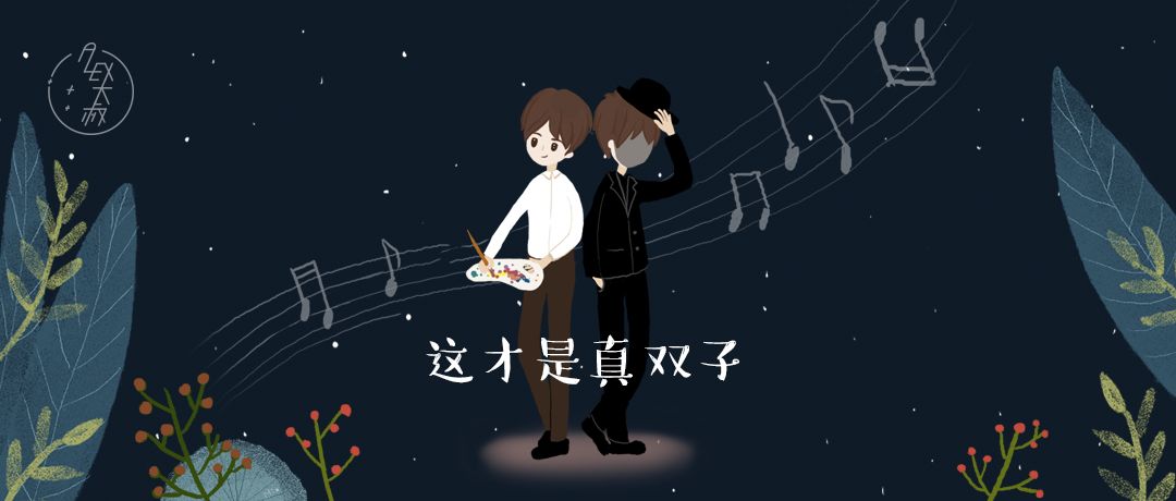 双子座实锤,星辟谣