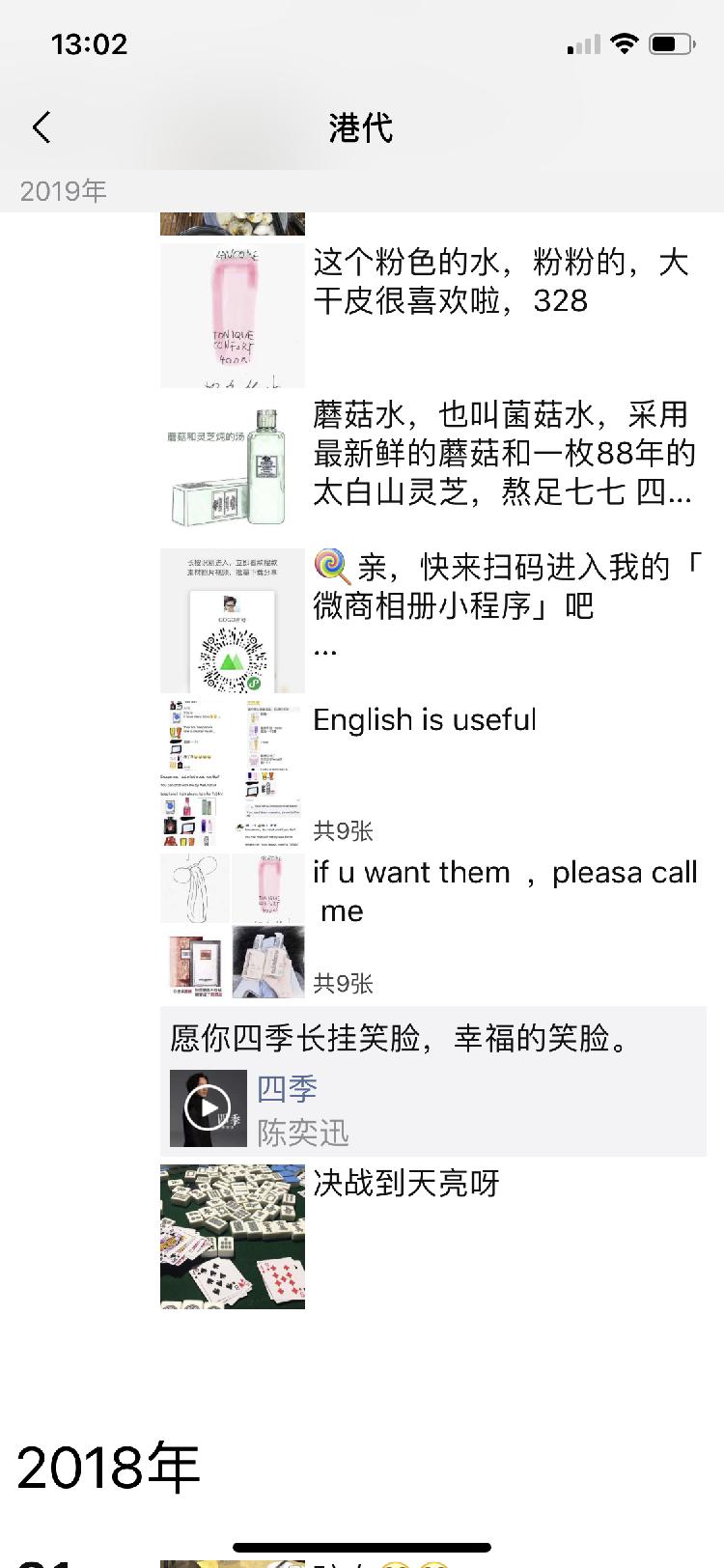 《电商法》落地48小时，有代购因朋友圈发广告被封号