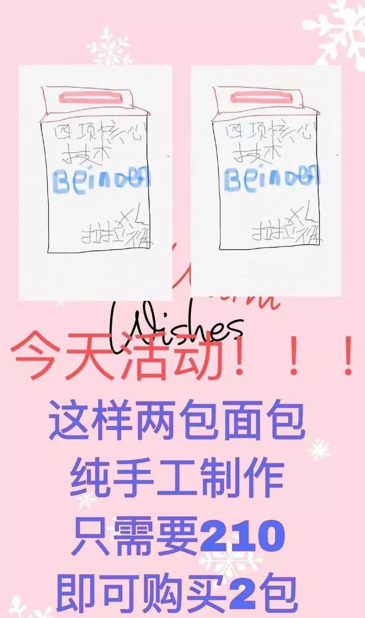 今天，朋友圈的代购们都疯了，全变成灵魂画手……