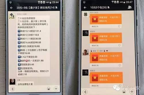 还敢玩“微信红包接龙”?长沙一伢子被刑拘