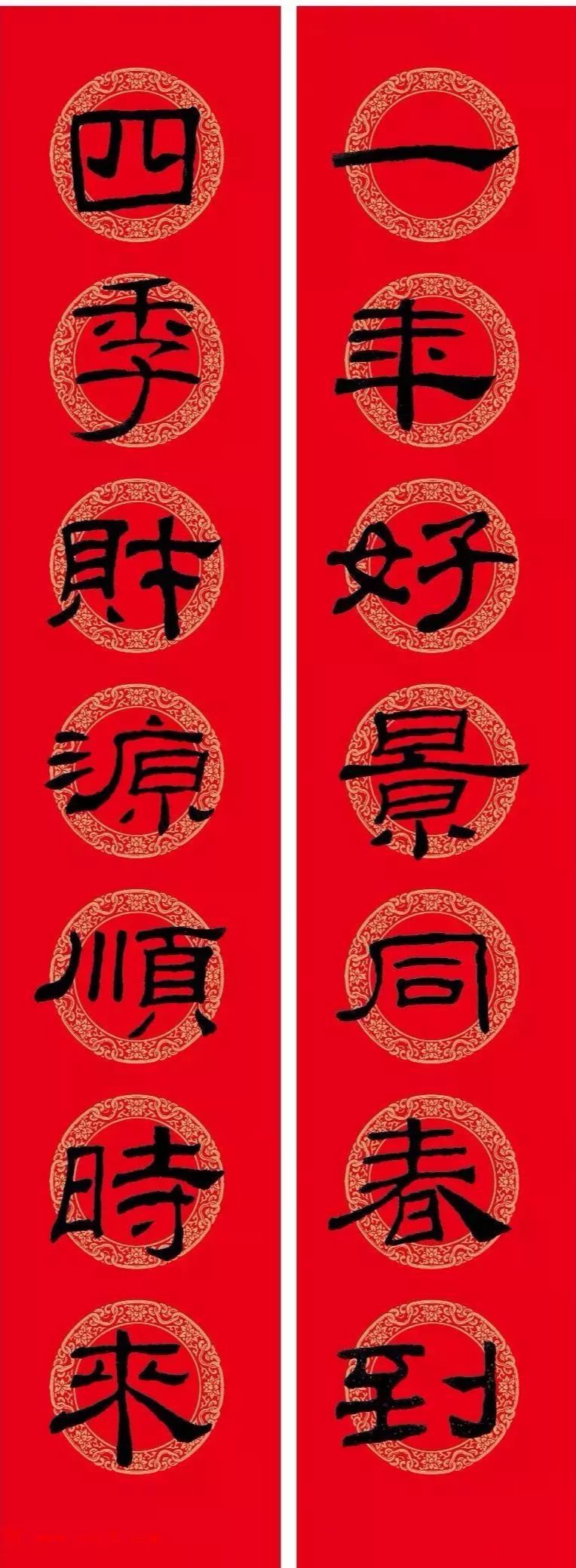 乙瑛碑隶书春联300幅欣赏,乙瑛碑虎年春联横批