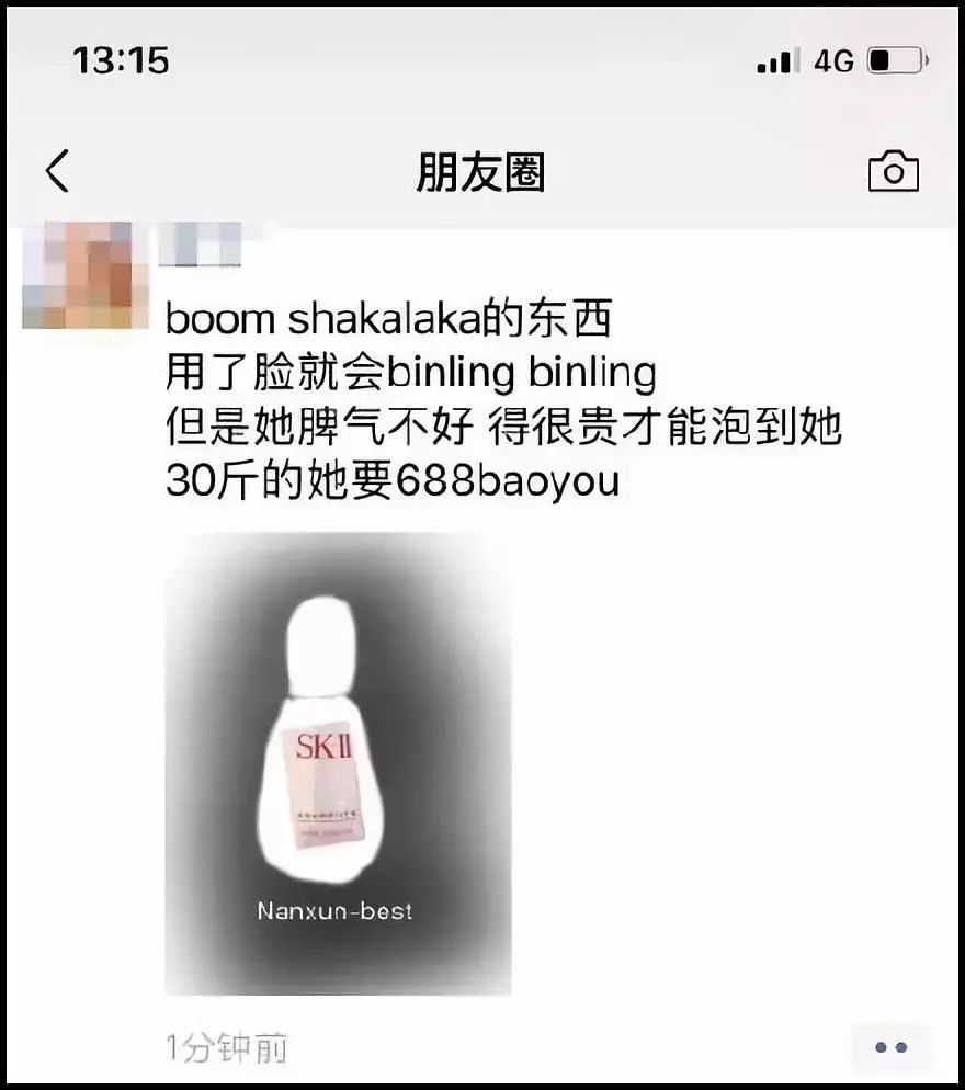 微商变身灵魂画手代购,朋友圈代购变身灵魂画手