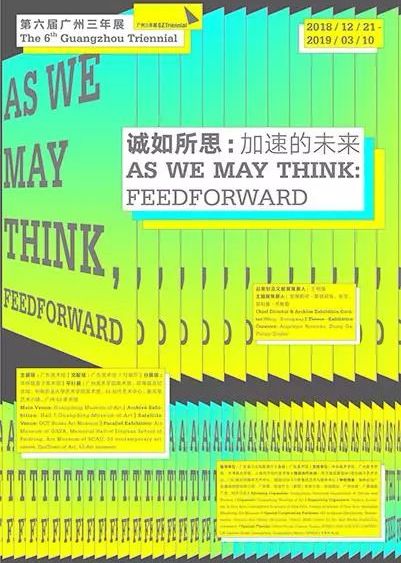 「珠三角」2月份有什么好看的展览？（第2期）