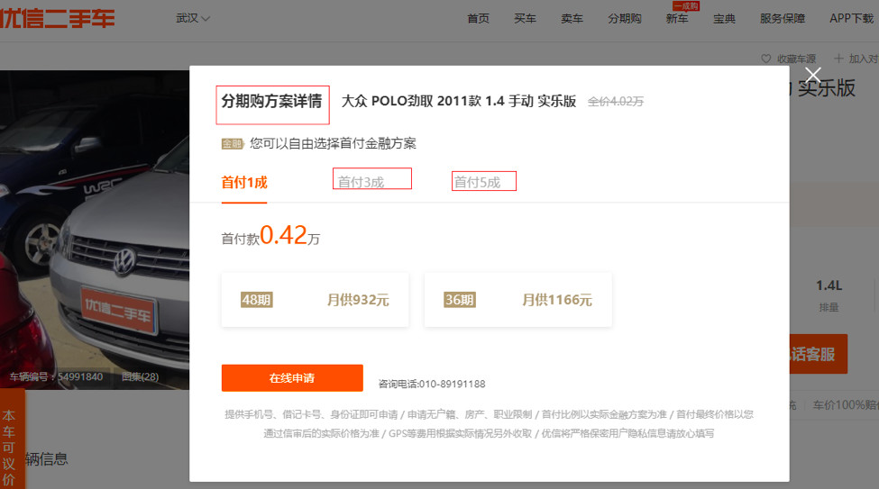 优信被质疑“套路贷”融资租赁成背锅侠？