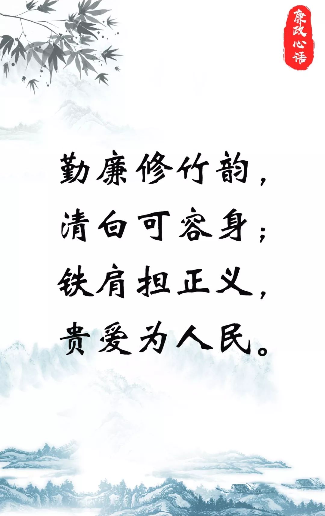 每日廉政心语张军,李卫国廉政心语