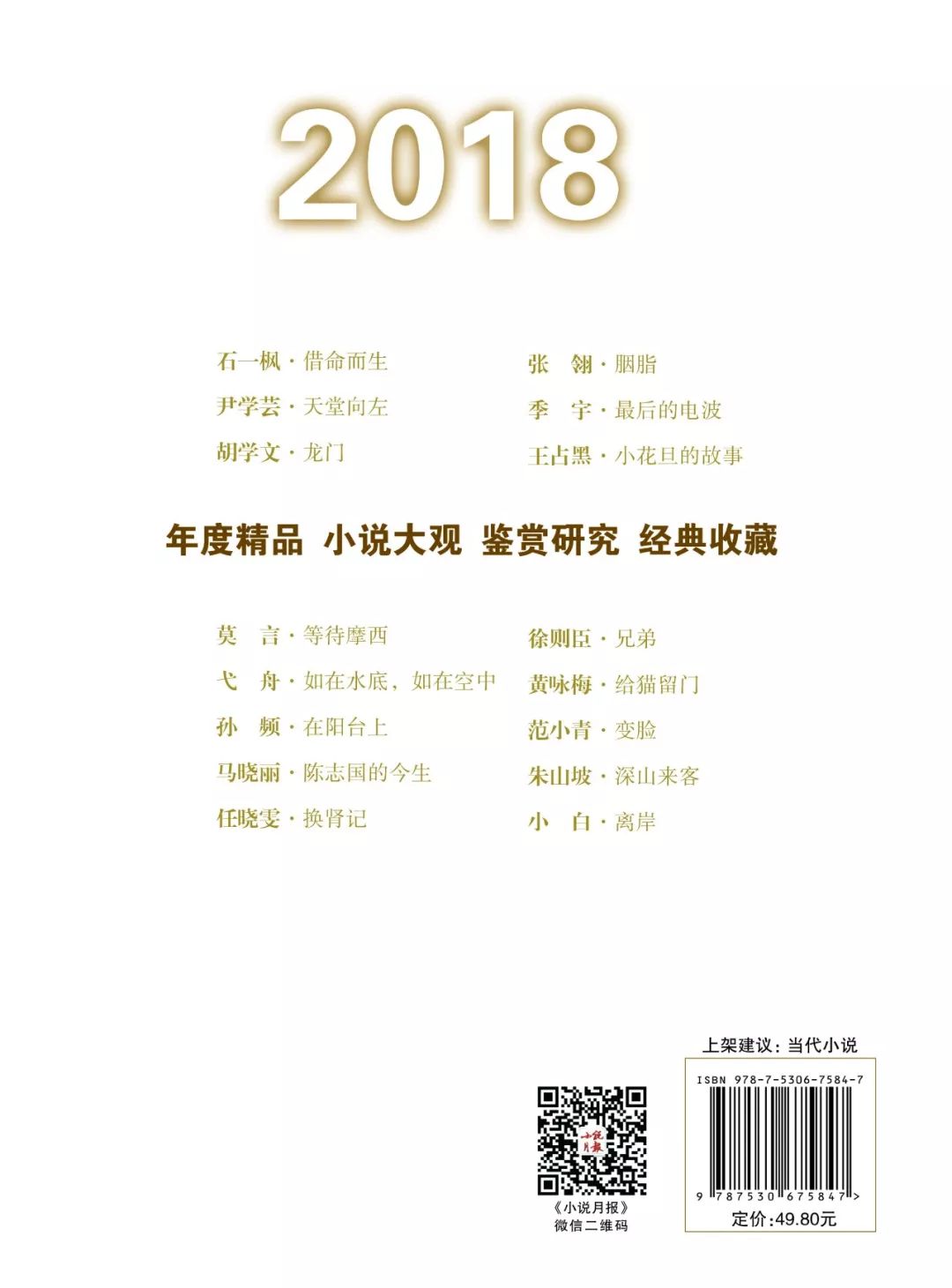 2018年经典剧情短视频,2018回顾总结视频