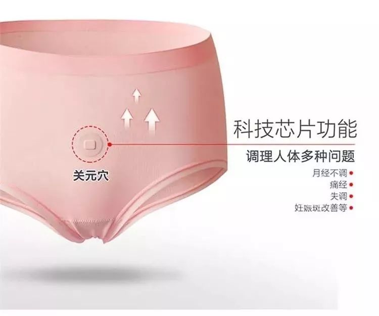 艾草抗菌裤,艾草养生抗菌导湿裤