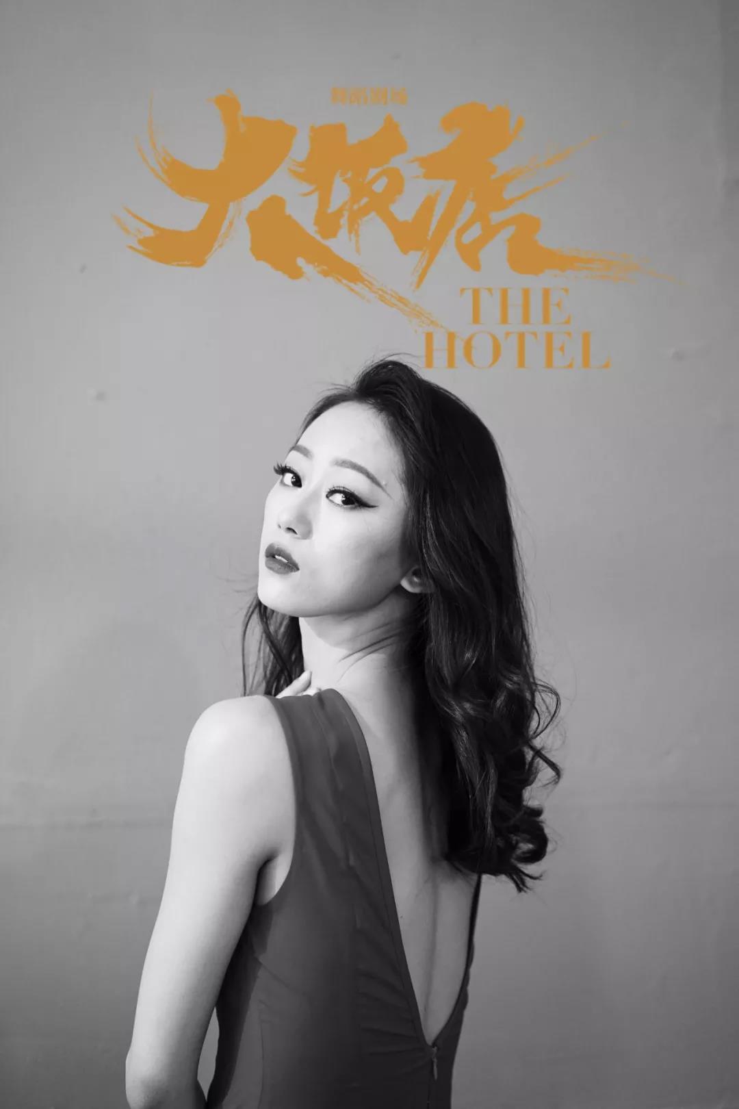 「听」专访舞蹈剧场《大饭店》导演兼舞者黎星：这是一部“现象级”“限量版”作品