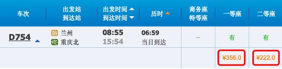 兰新高铁最新票价,最新兰渝高铁消息