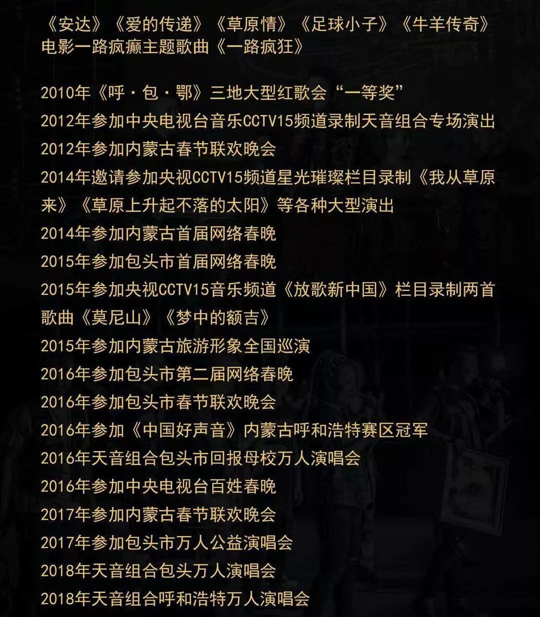 中国好声音海选呼和浩特,2016年中国好声音呼和浩特赛区