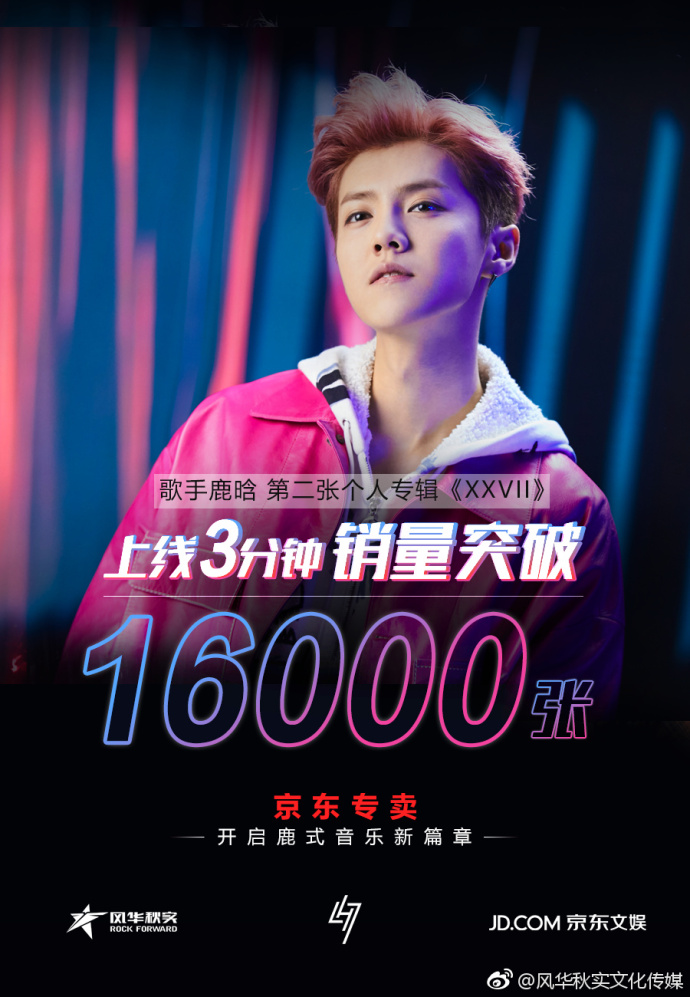 鹿晗2019,鹿晗2018