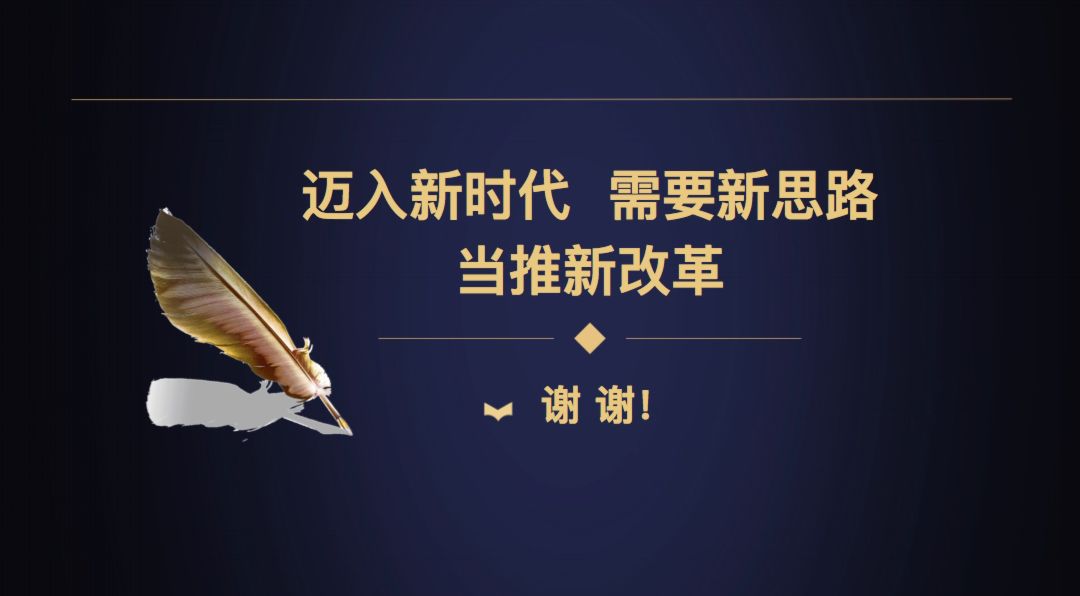 陈平教授谈中国的金融挑战和机遇,王永利世界金融大变局