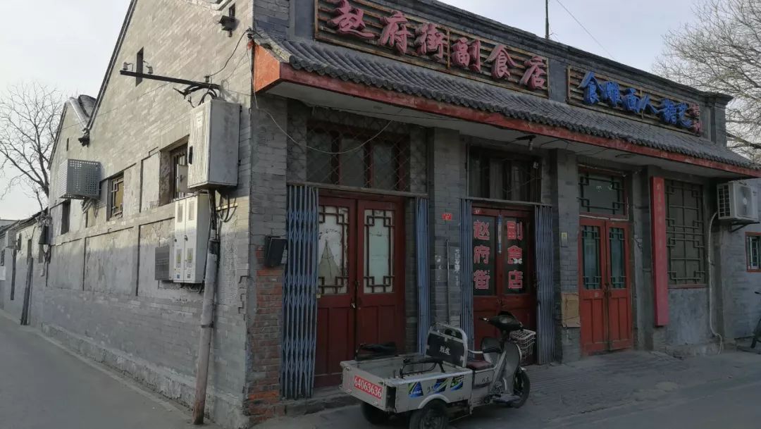 北京｜北京人一年四季的命，都是麻酱给的