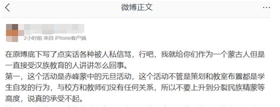 内蒙赤峰学校挂国旗调查结果,赤峰市教育局严正声明
