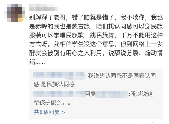 内蒙赤峰学校挂国旗调查结果,赤峰市教育局严正声明