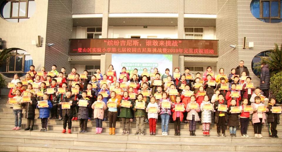 玩嗨啦，缤纷吉尼斯——快来看，我区这所学校的“缤纷吉尼斯，挑战向未来”活动