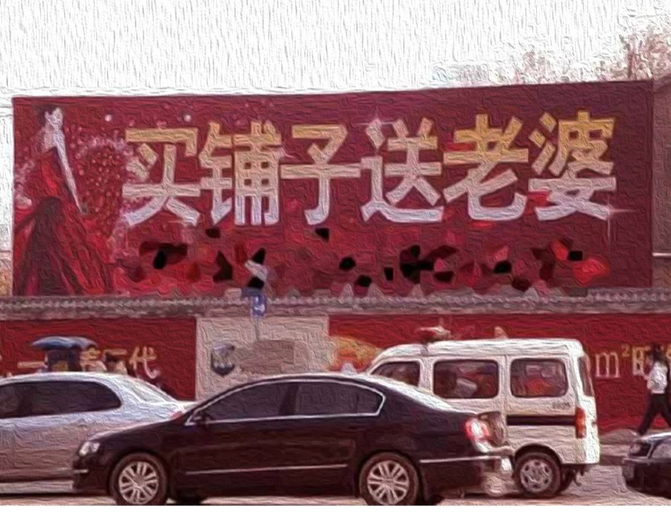 一勺言｜地产分销沉浮史