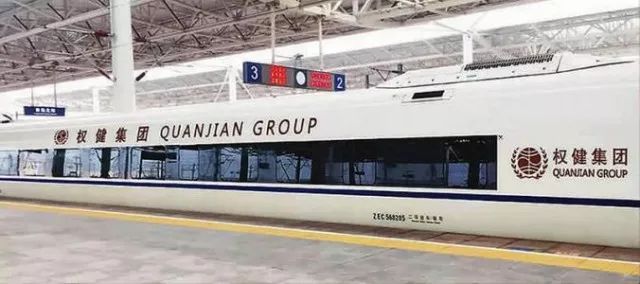 权健老板被刑拘！动车组冠名被撤！