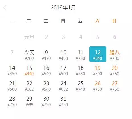 这笔钱停收，从西宁出发最低160元，1月机票白菜价