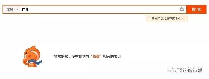 权健全线下架!人民日报重磅发布:中国所有的保健品都是骗人的,没有例外!