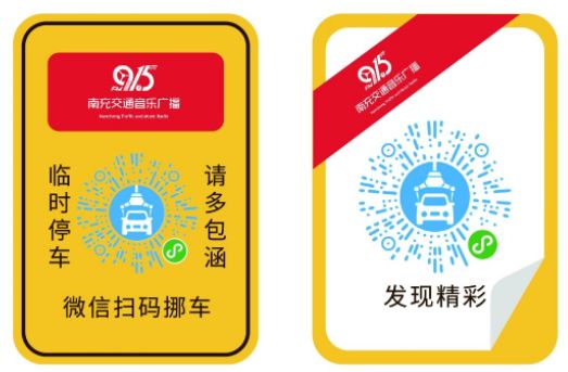 南充915交通广播电台怎么互动,南充915交通广播联系方式