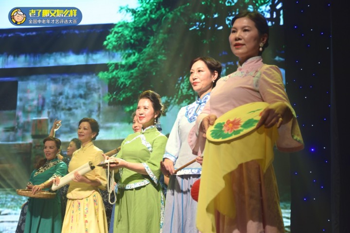 绽放夕阳全国中老年才艺展演,首届中老年风采大赛