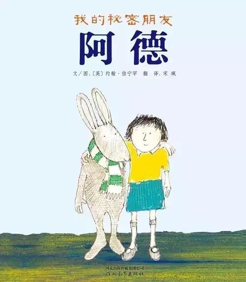 约翰伯宁罕英文绘本,约翰·伯宁罕绘本系列