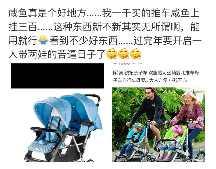 二手婴童用品市场,二手母婴在哪里淘