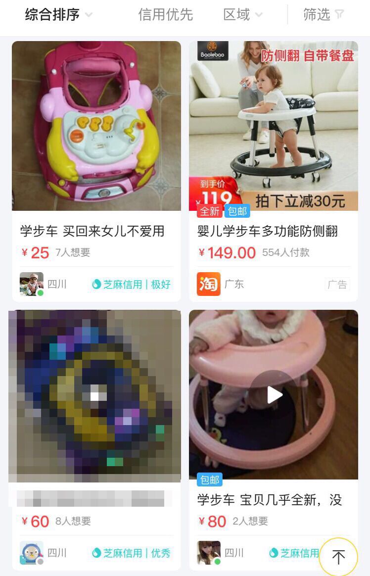 二手婴童用品市场,二手母婴在哪里淘