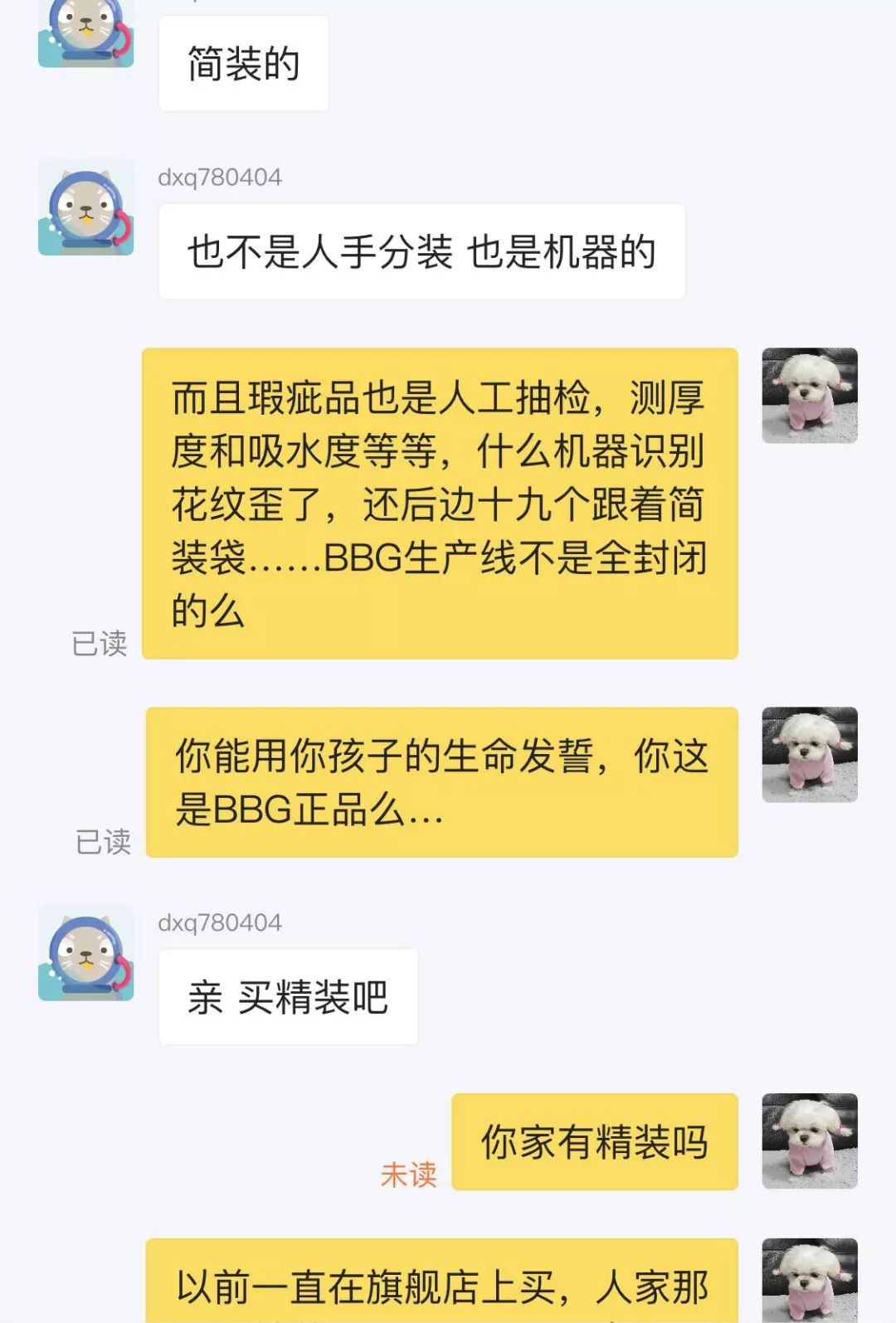 二手母婴店市场,二手母婴旧货市场