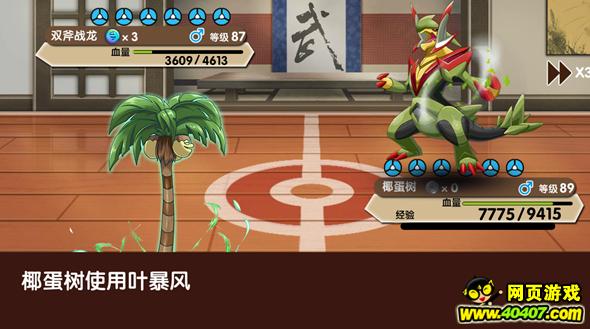 口袋妖怪复刻新年,口袋妖怪复刻新手九大必备精灵