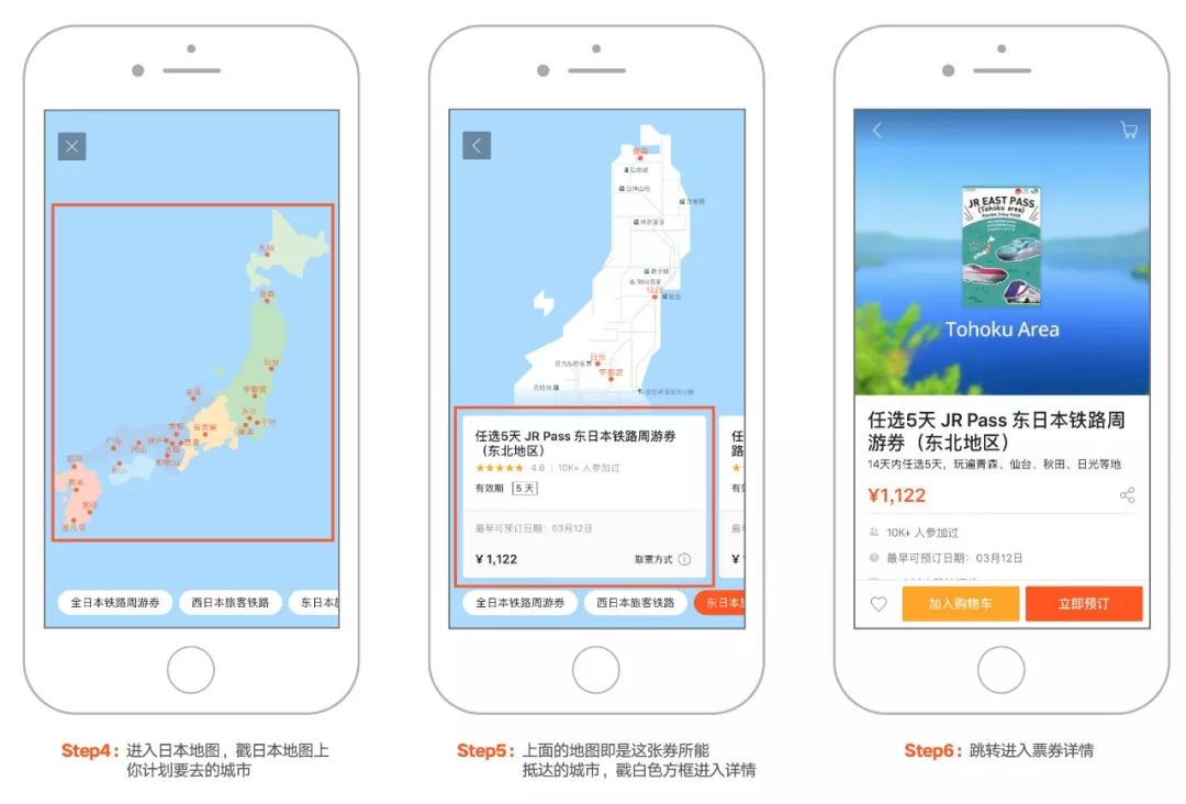 去日本旅游不知道买什么,去日本买jrpass合适吗