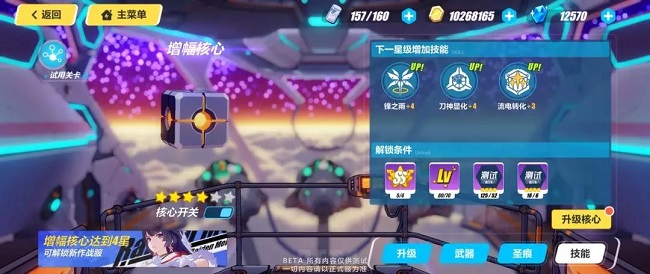 崩坏3测试服测试任务奖励,崩坏3测试服新s级角色大月下试玩