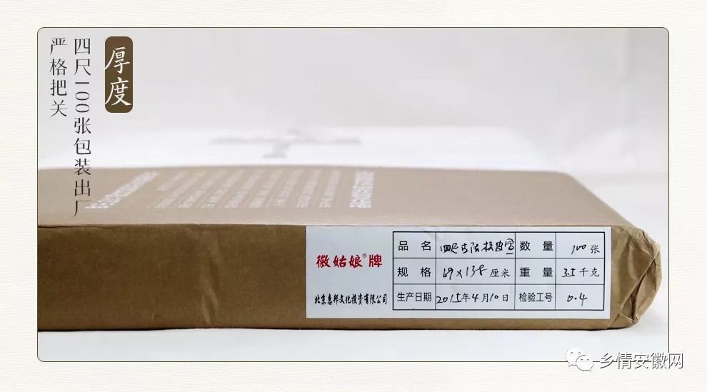 徽姑娘宣纸旗舰店,檀皮国画宣纸