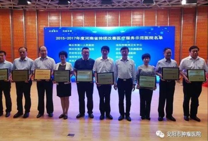 安阳示范区肿瘤医院,安阳市肿瘤医院好吗