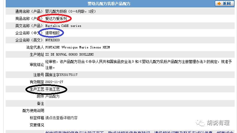 喜宝和爱达力,爱达力奶粉是法国哪里产的