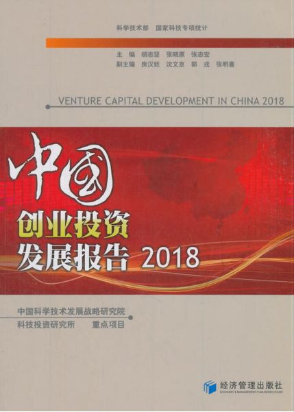 2017年创业投资分析,创业投资发展报告2023