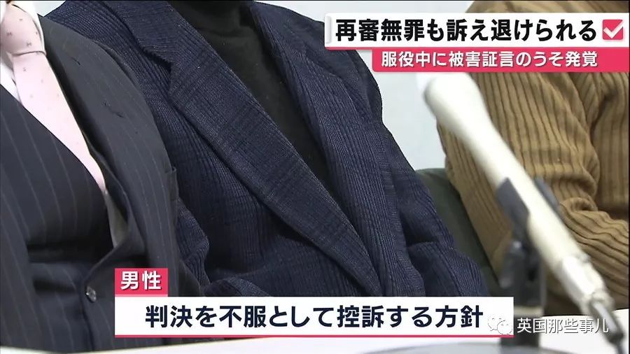 外公被指控性侵孙女，6年后平反出狱，然而这之后还有反转……